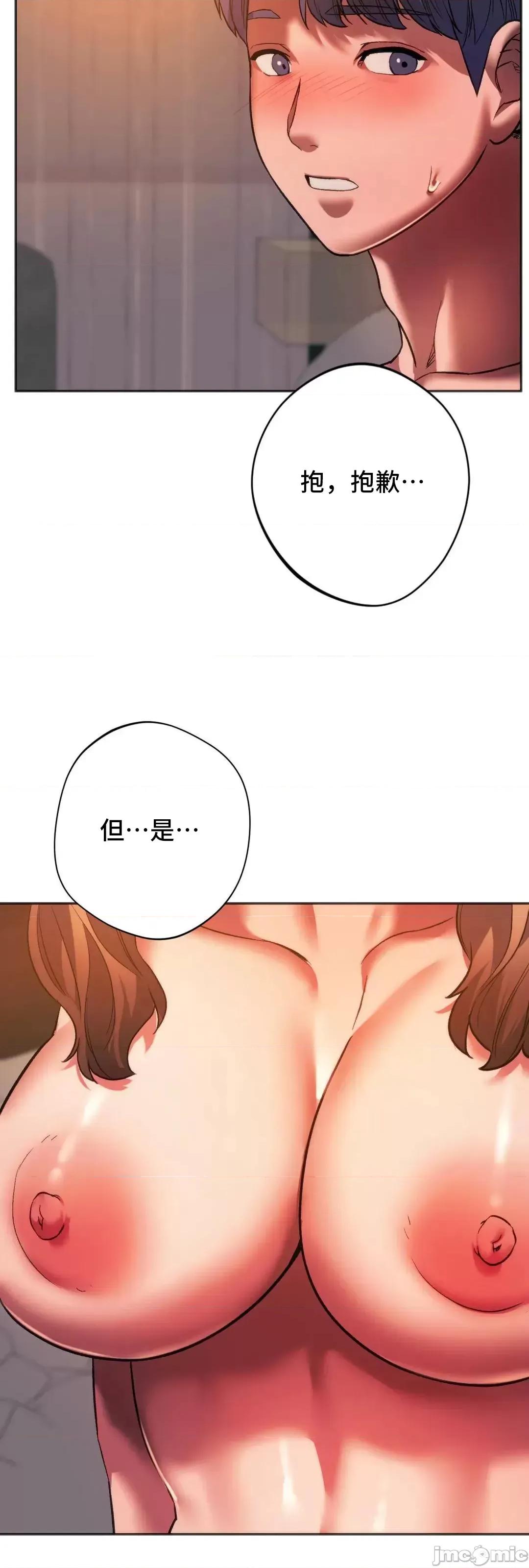 同学!好久不见 同级生 31 第74页