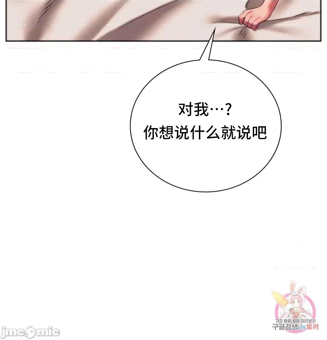 同学!好久不见 同级生 31 第79页