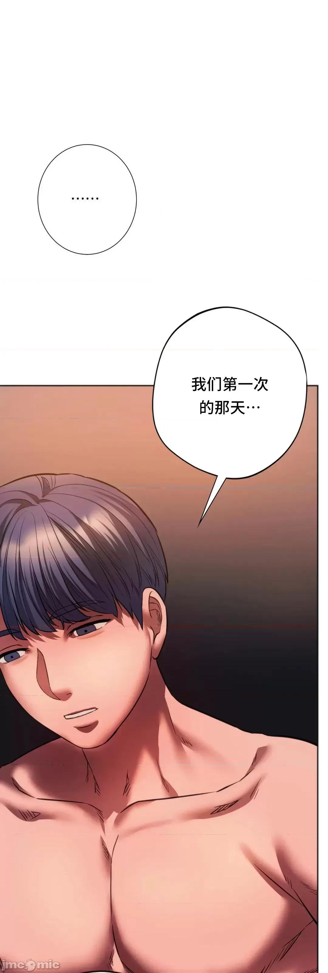 同学!好久不见 同级生 32 第2页