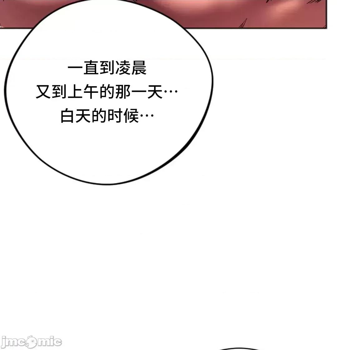 同学!好久不见 同级生 32 第3页