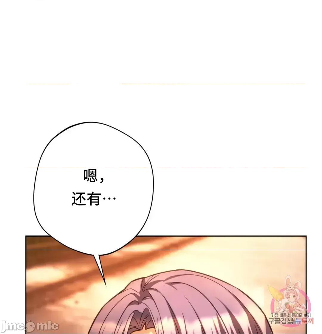 同学!好久不见 同级生 32 第9页