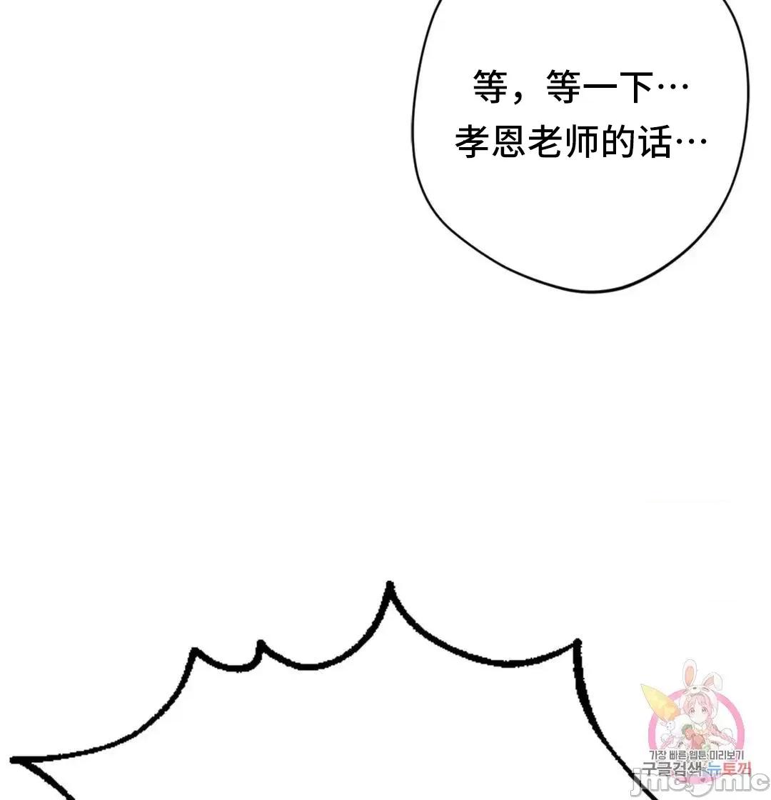 同学!好久不见 同级生 32 第11页