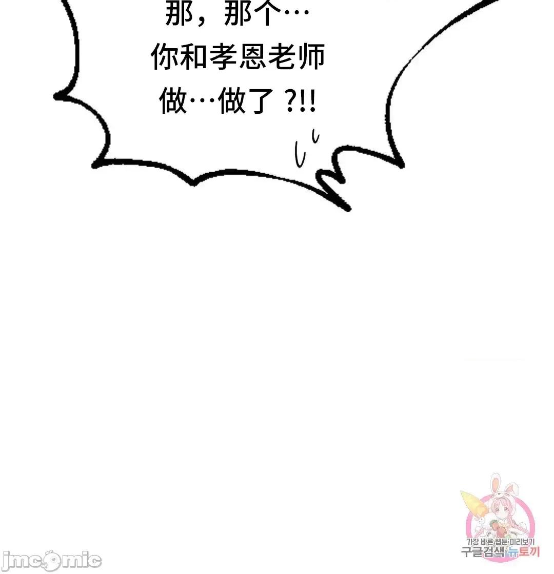 同学!好久不见 同级生 32 第13页