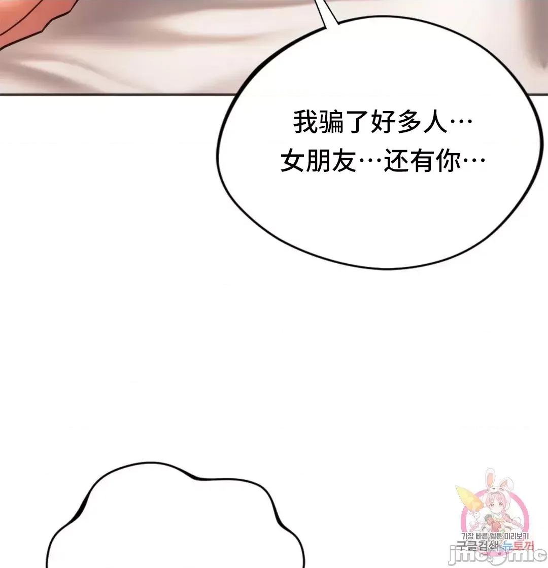 同学!好久不见 同级生 32 第17页