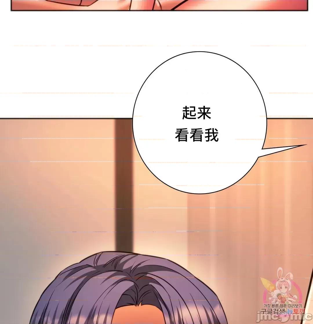 同学!好久不见 同级生 32 第21页