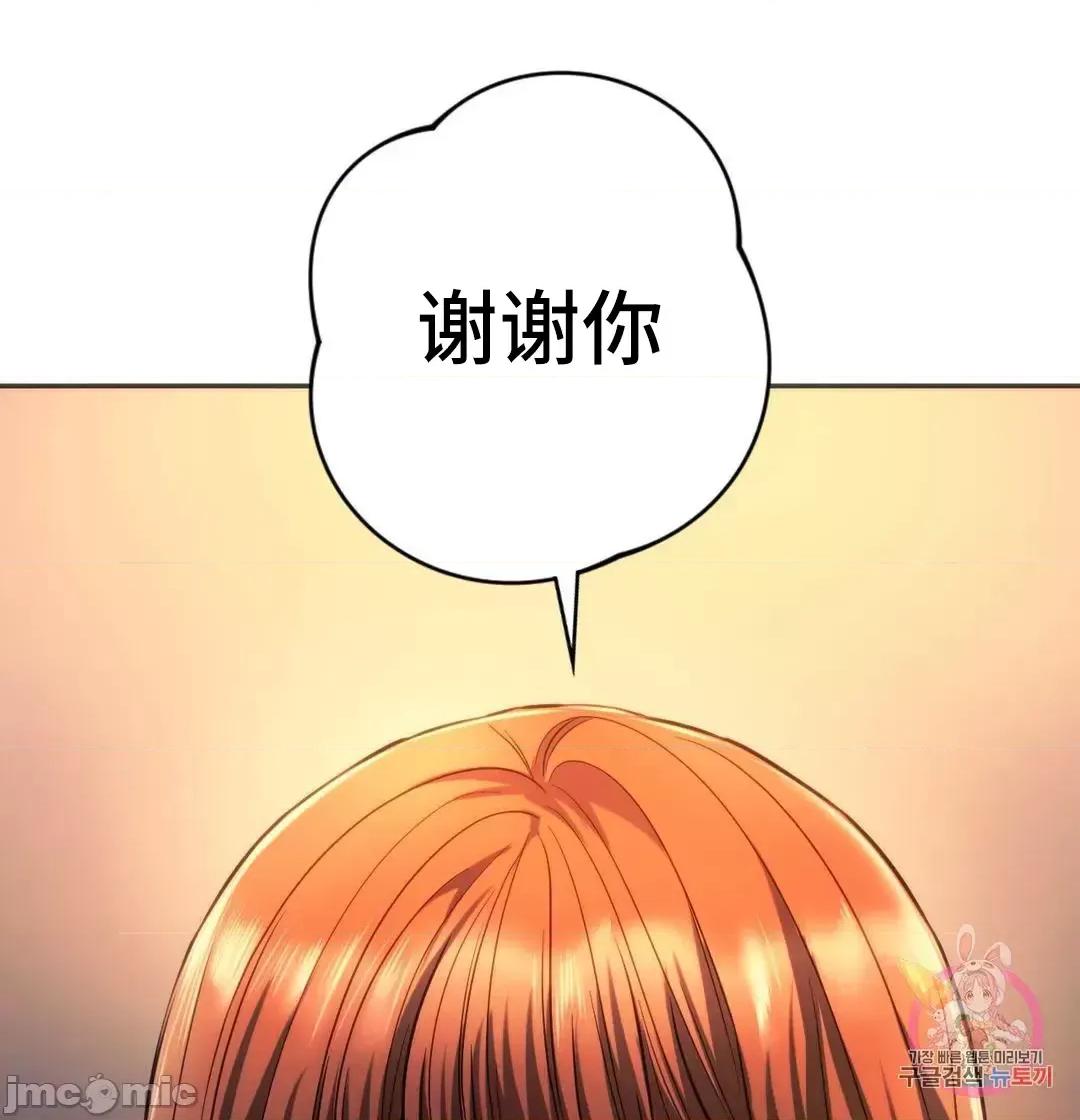 同学!好久不见 同级生 32 第27页