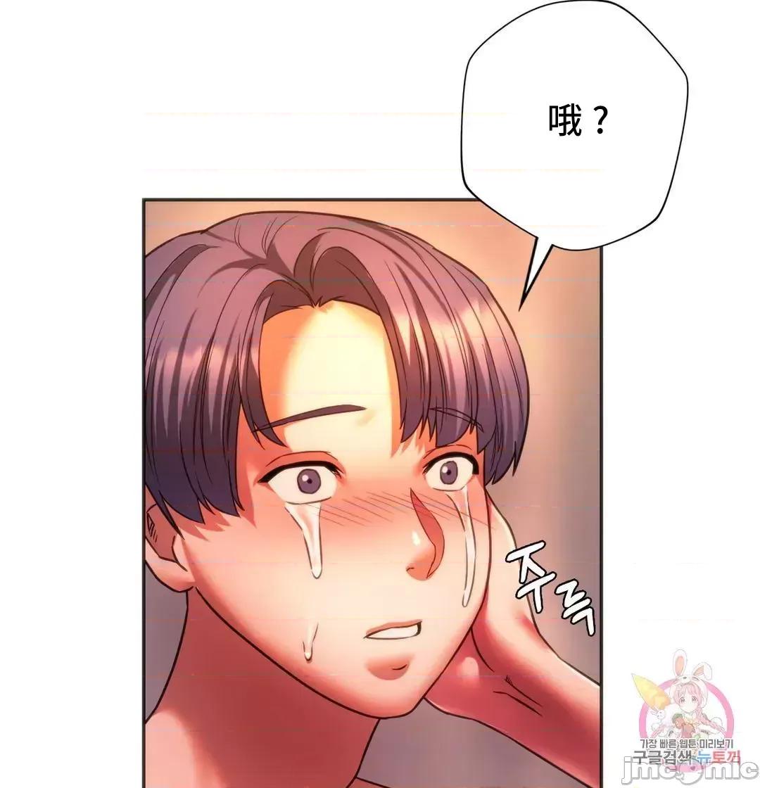 同学!好久不见 同级生 32 第29页