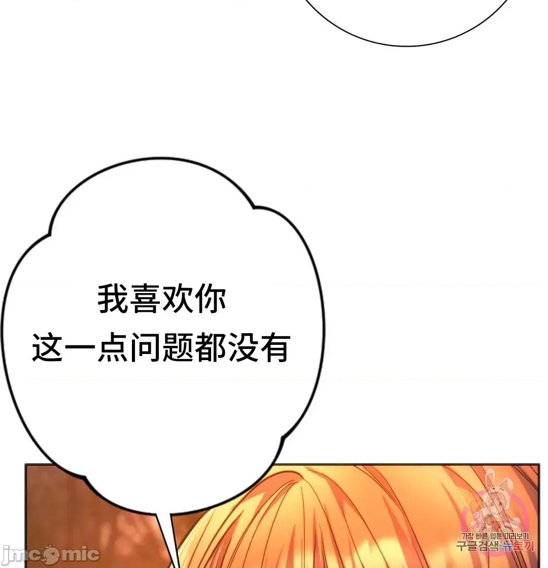 同学!好久不见 同级生 32 第31页