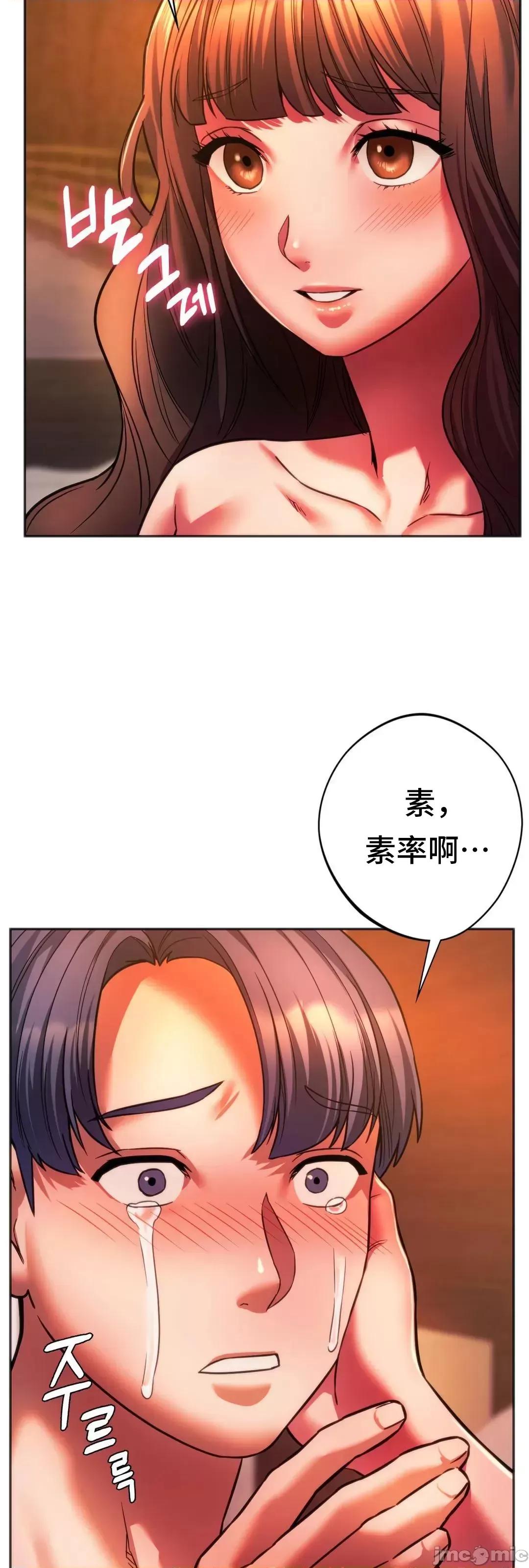 同学!好久不见 同级生 32 第32页
