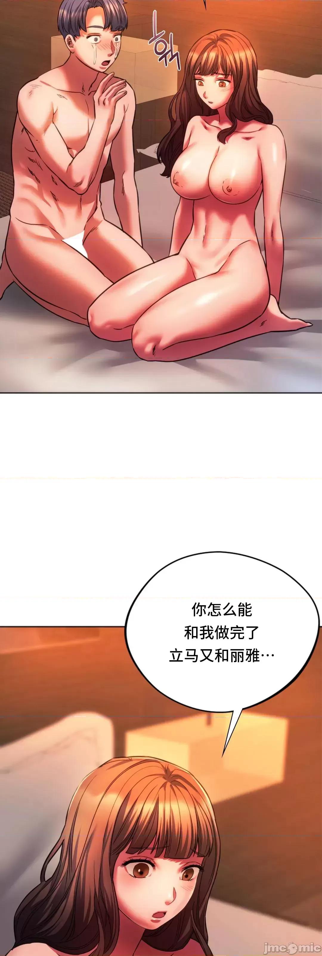 同学!好久不见 同级生 32 第34页