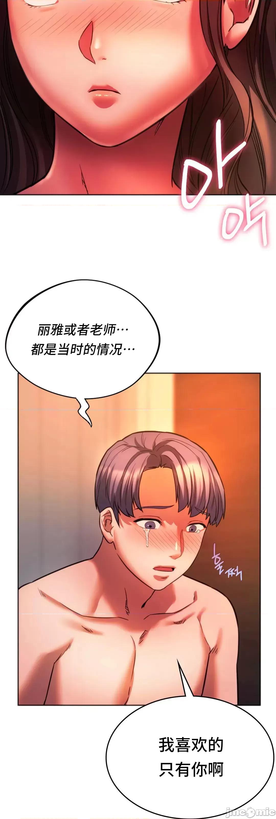 同学!好久不见 同级生 32 第40页