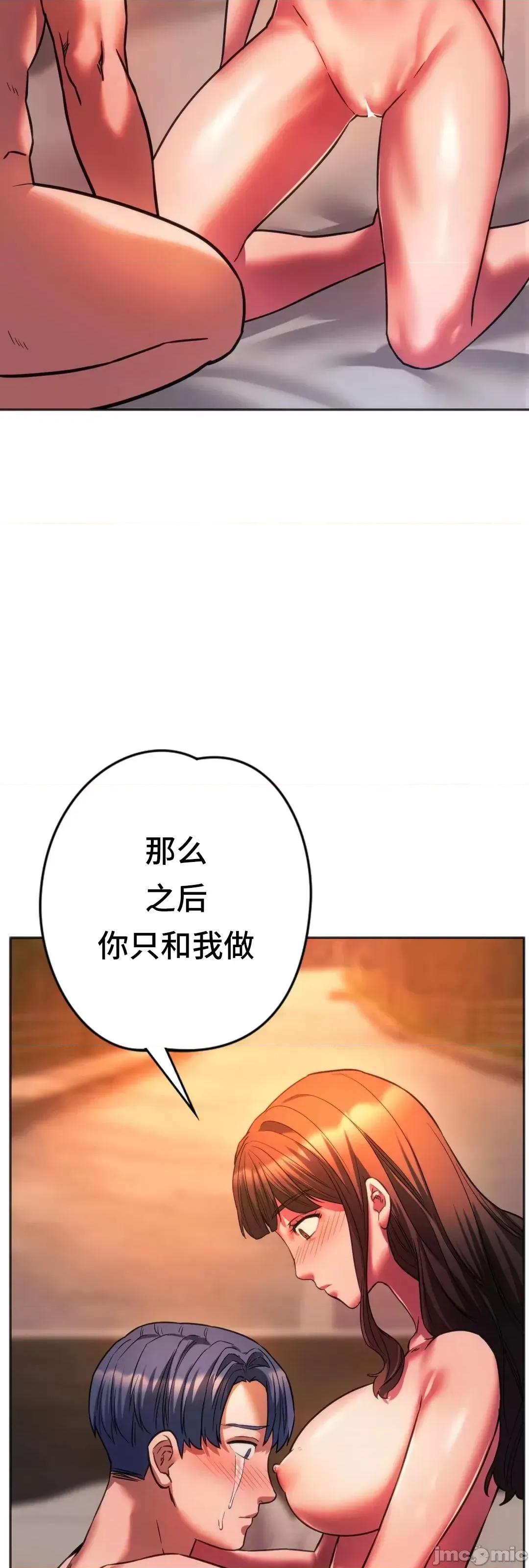 同学!好久不见 同级生 32 第42页