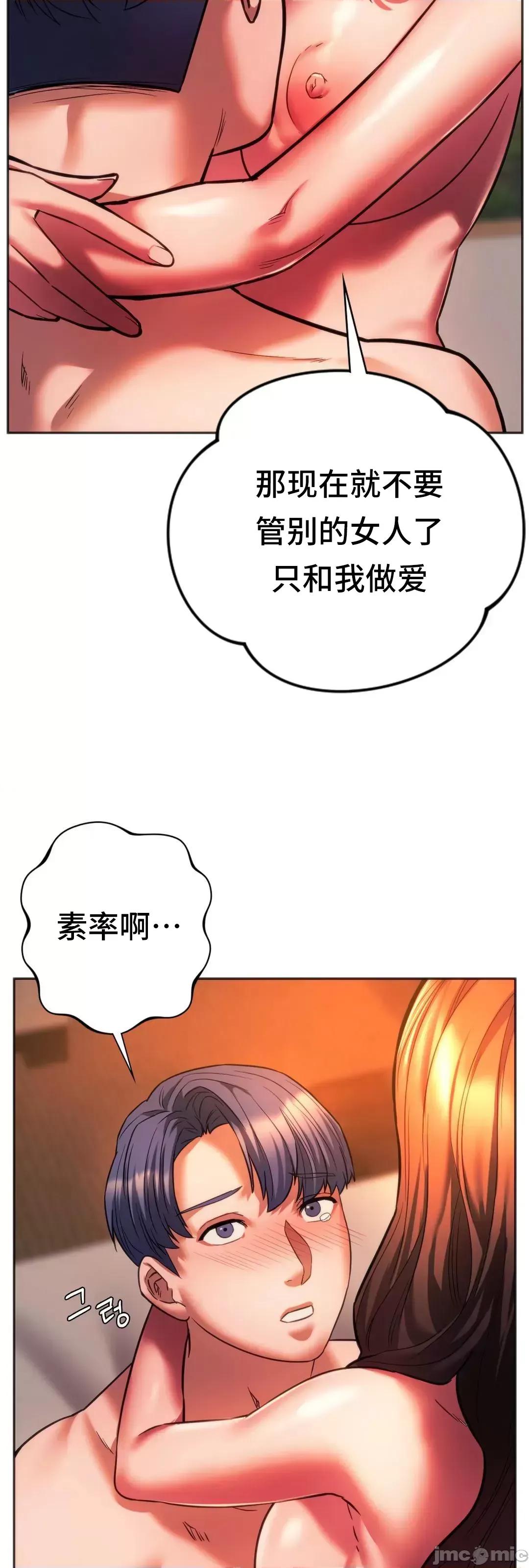 同学!好久不见 同级生 32 第46页
