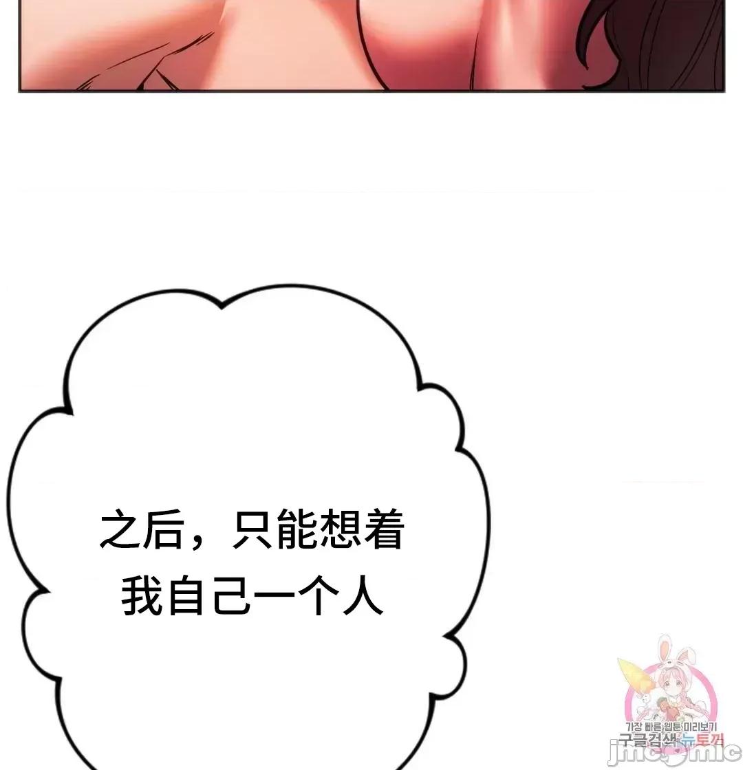 同学!好久不见 同级生 32 第47页
