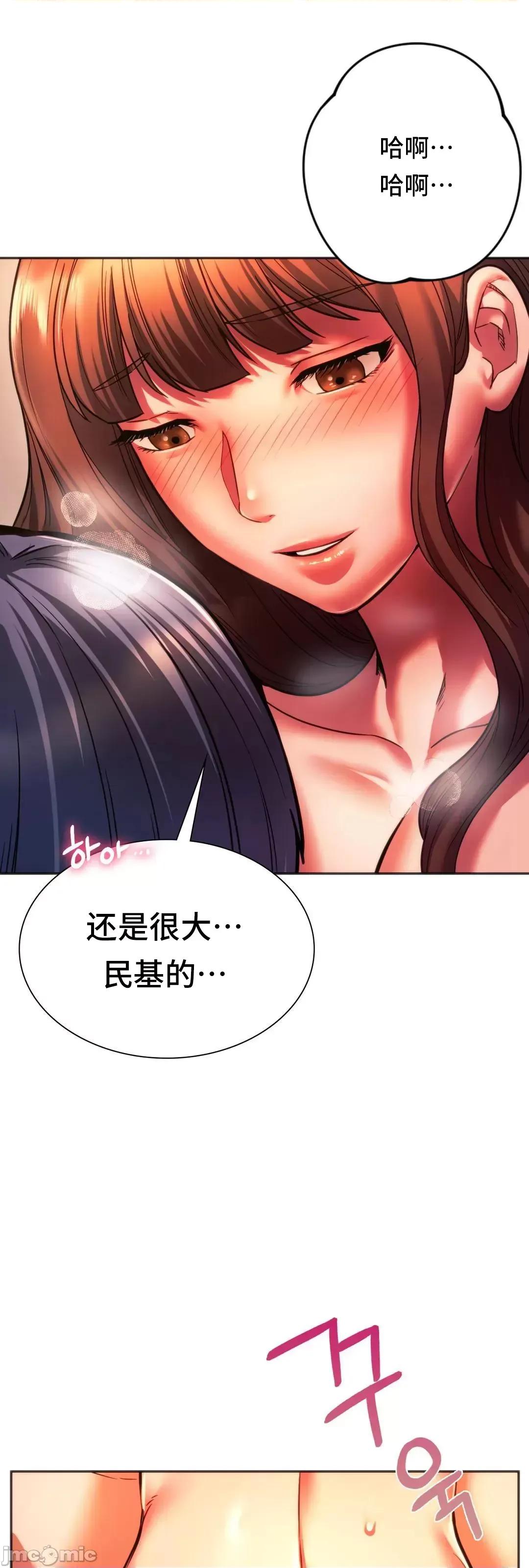 同学!好久不见 同级生 32 第60页
