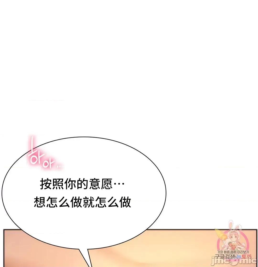 同学!好久不见 同级生 32 第71页