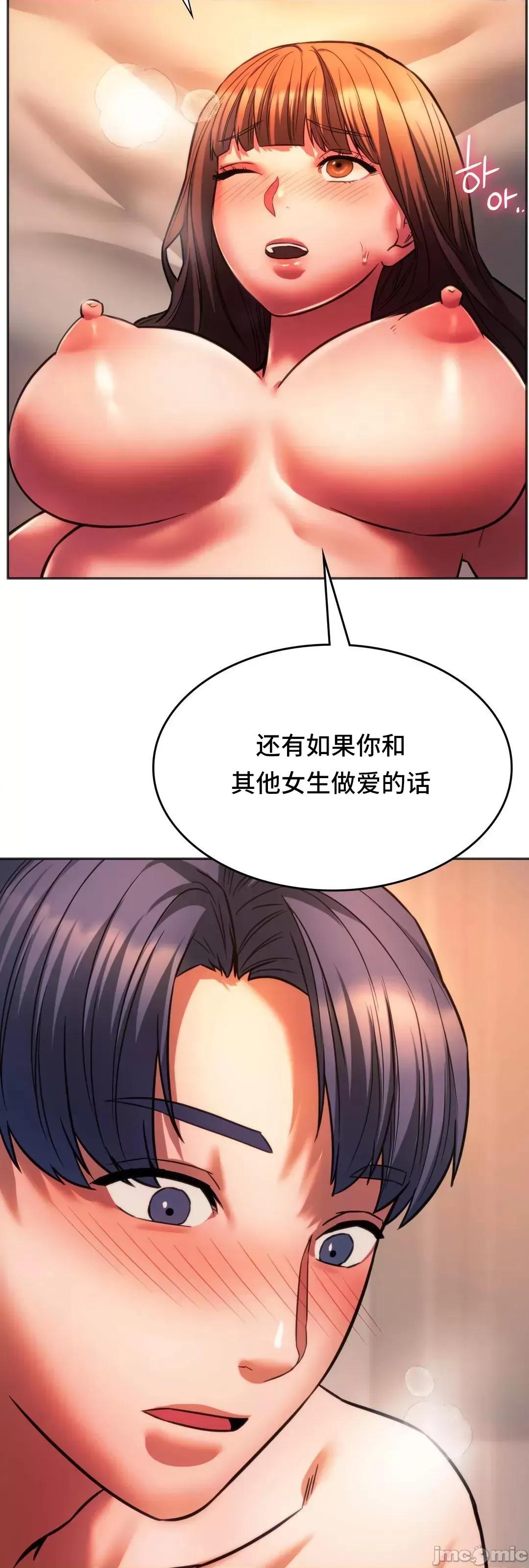 同学!好久不见 同级生 32 第72页