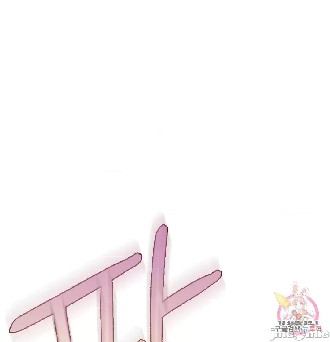 同学!好久不见 同级生 32 第75页