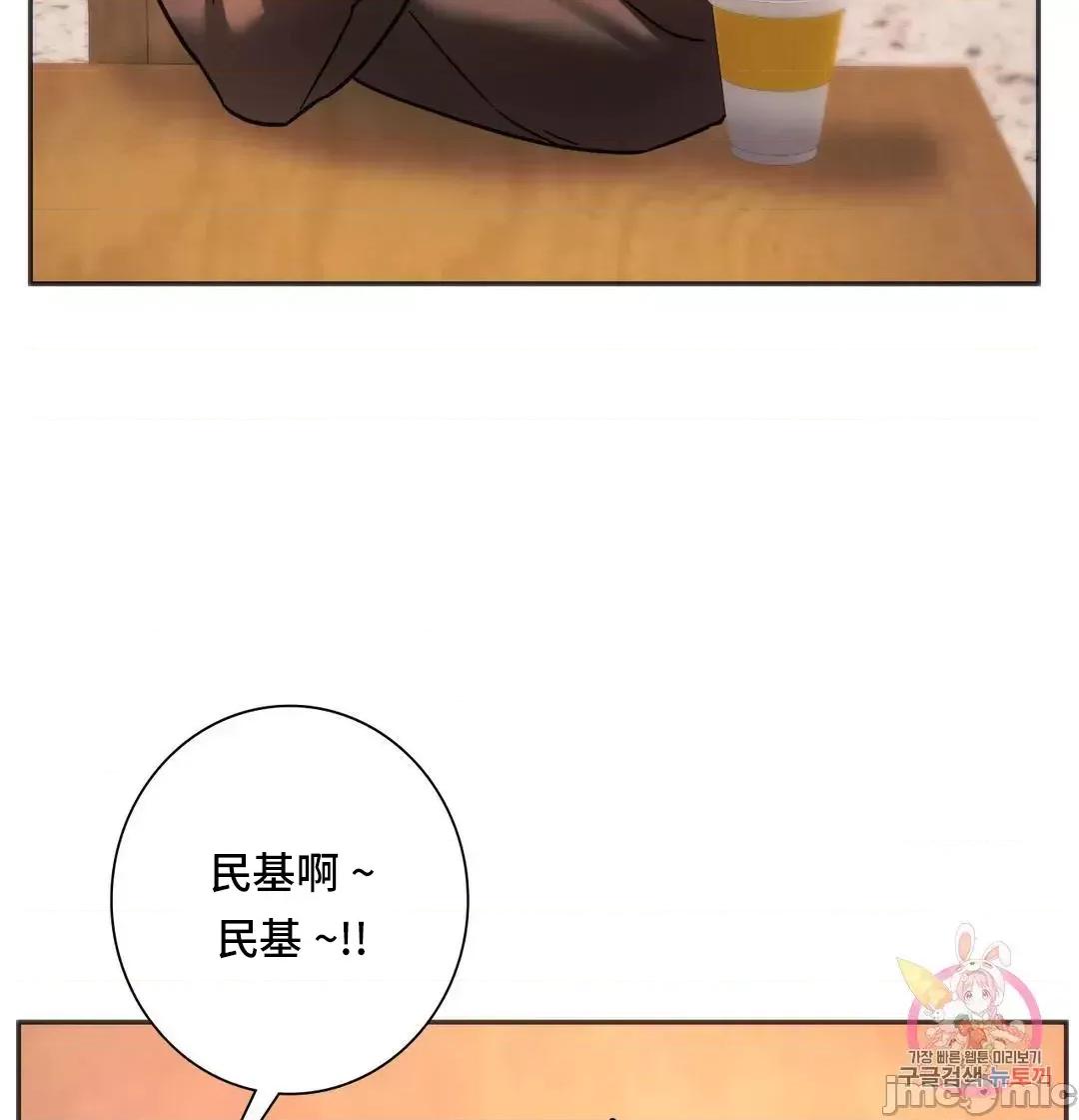 同学!好久不见 同级生 32 第81页