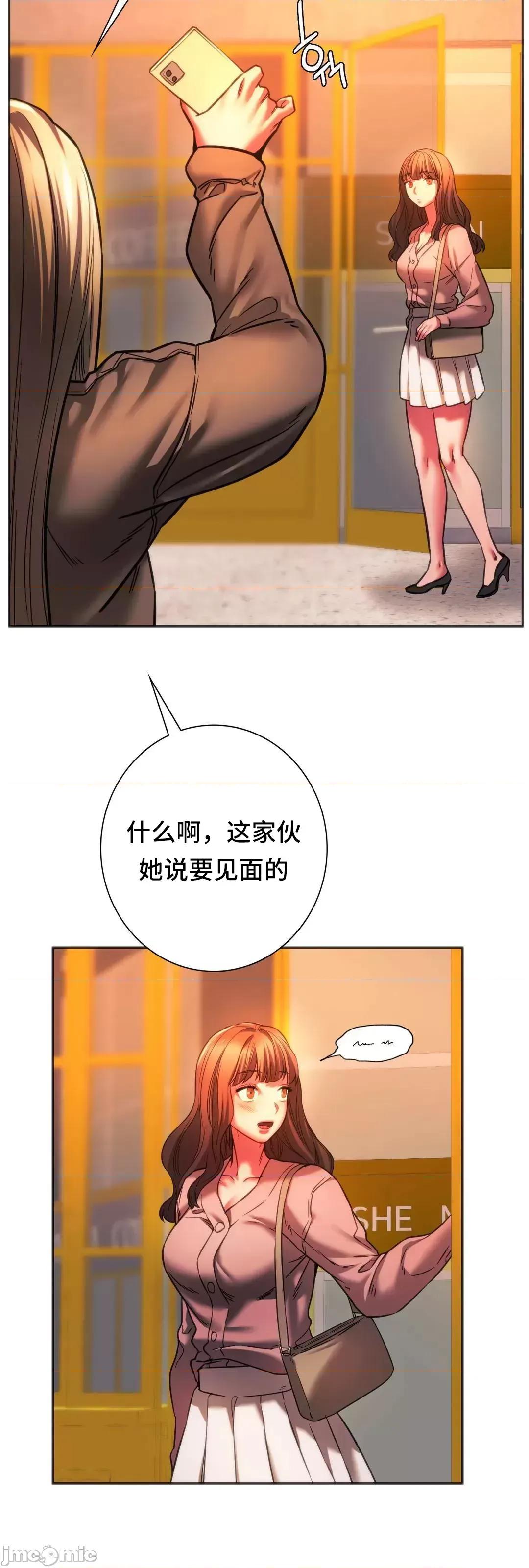 同学!好久不见 同级生 32 第82页