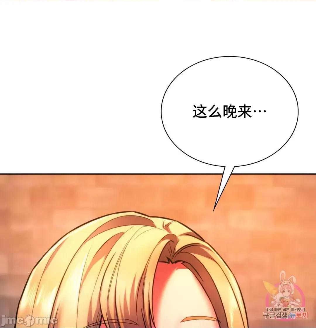 同学!好久不见 同级生 32 第83页