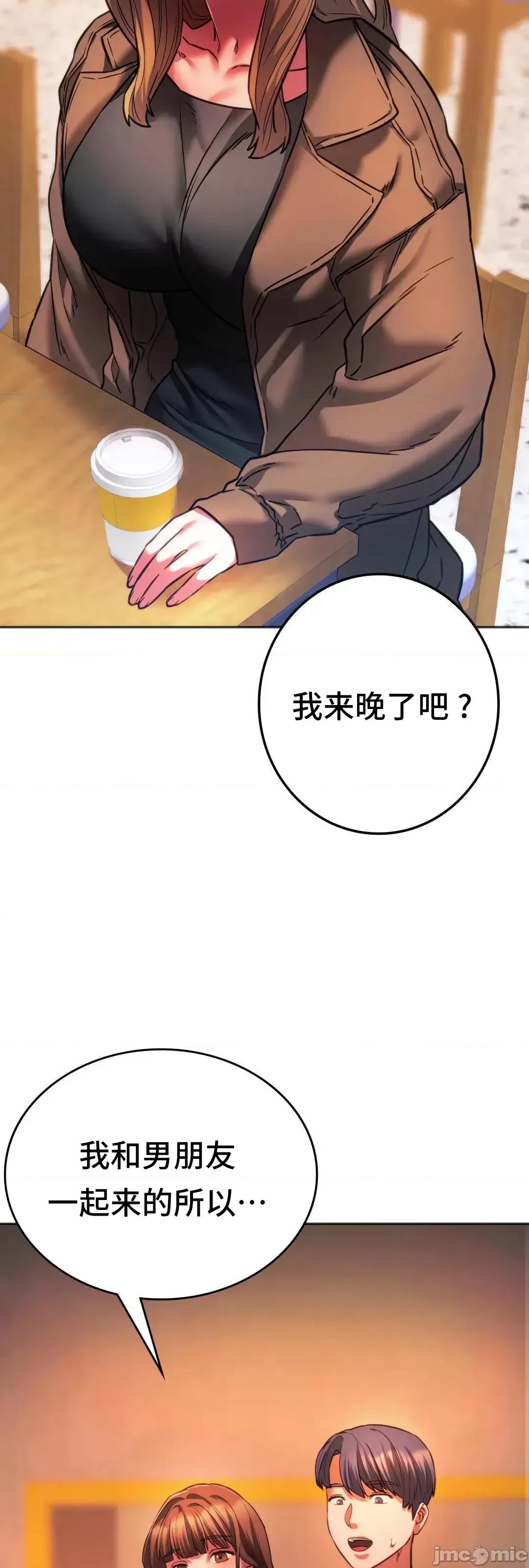 同学!好久不见 同级生 32 第86页