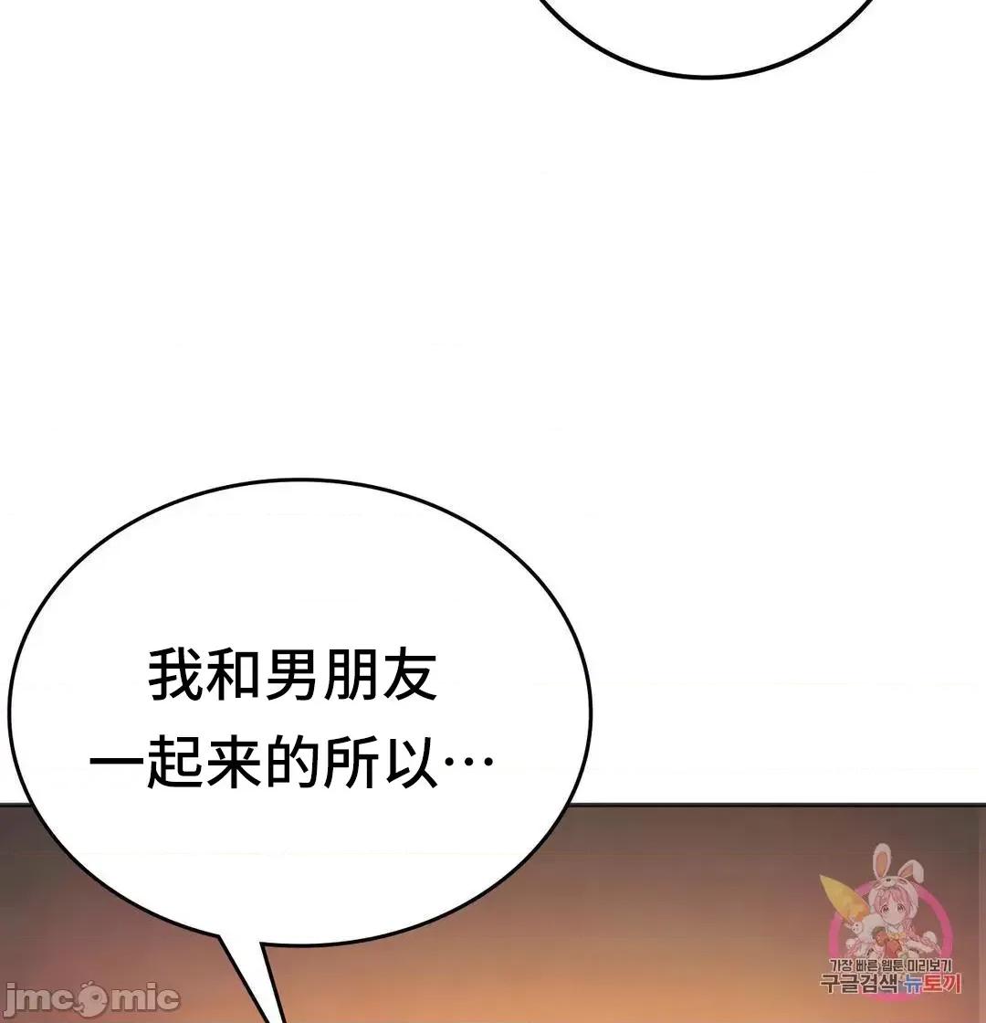 同学!好久不见 同级生 33 第3页