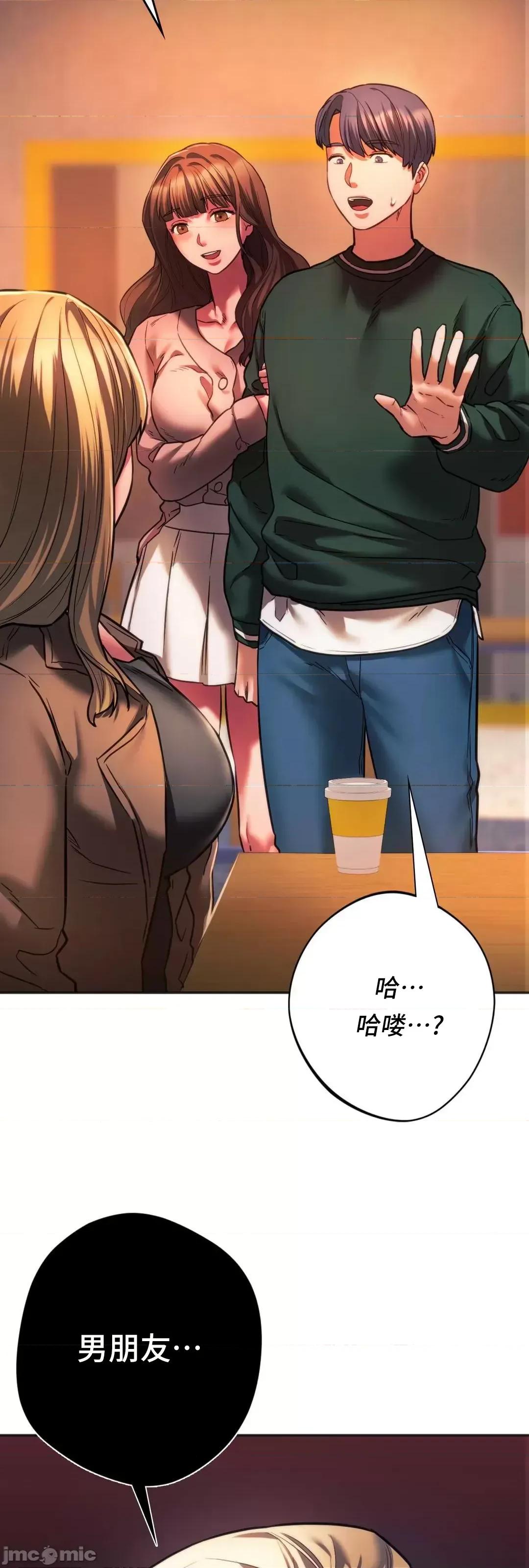 同学!好久不见 同级生 33 第4页