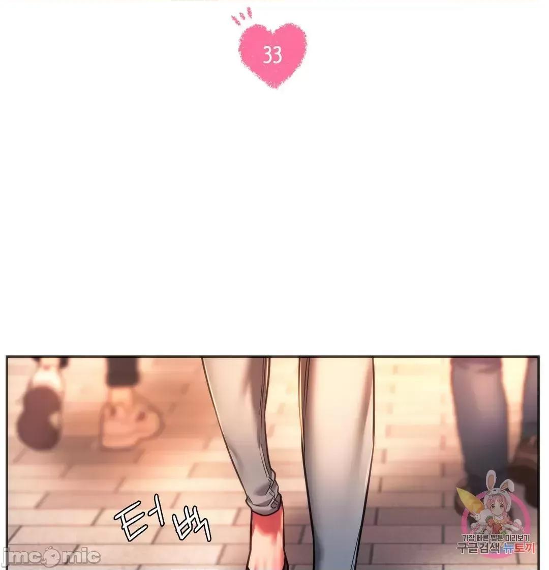 同学!好久不见 同级生 33 第7页