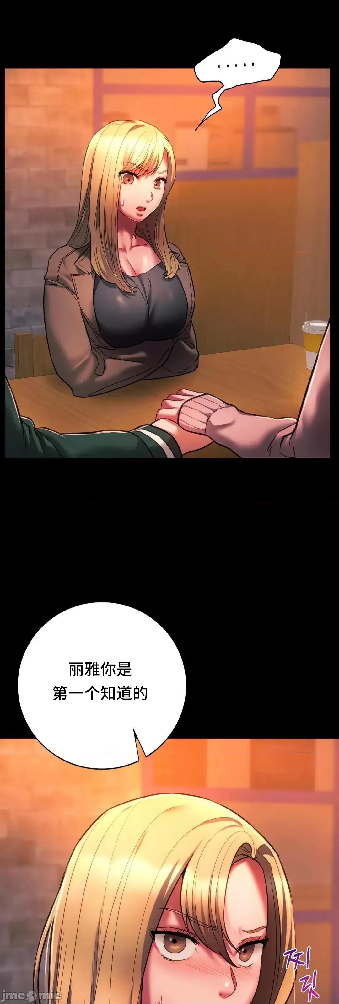 同学!好久不见 同级生 33 第12页