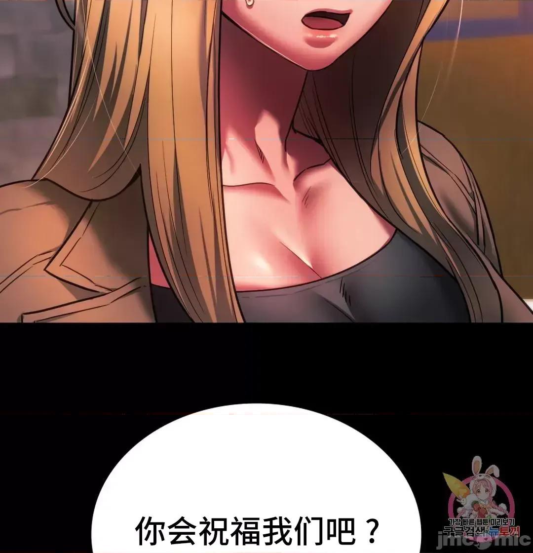 同学!好久不见 同级生 33 第13页
