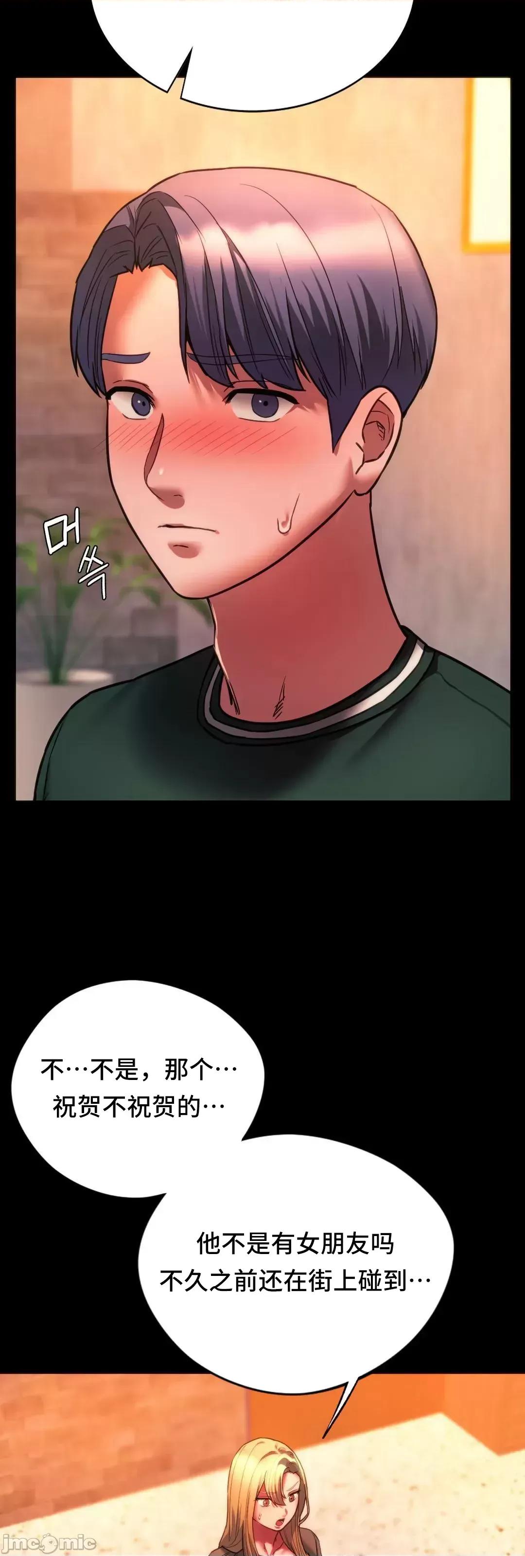同学!好久不见 同级生 33 第14页