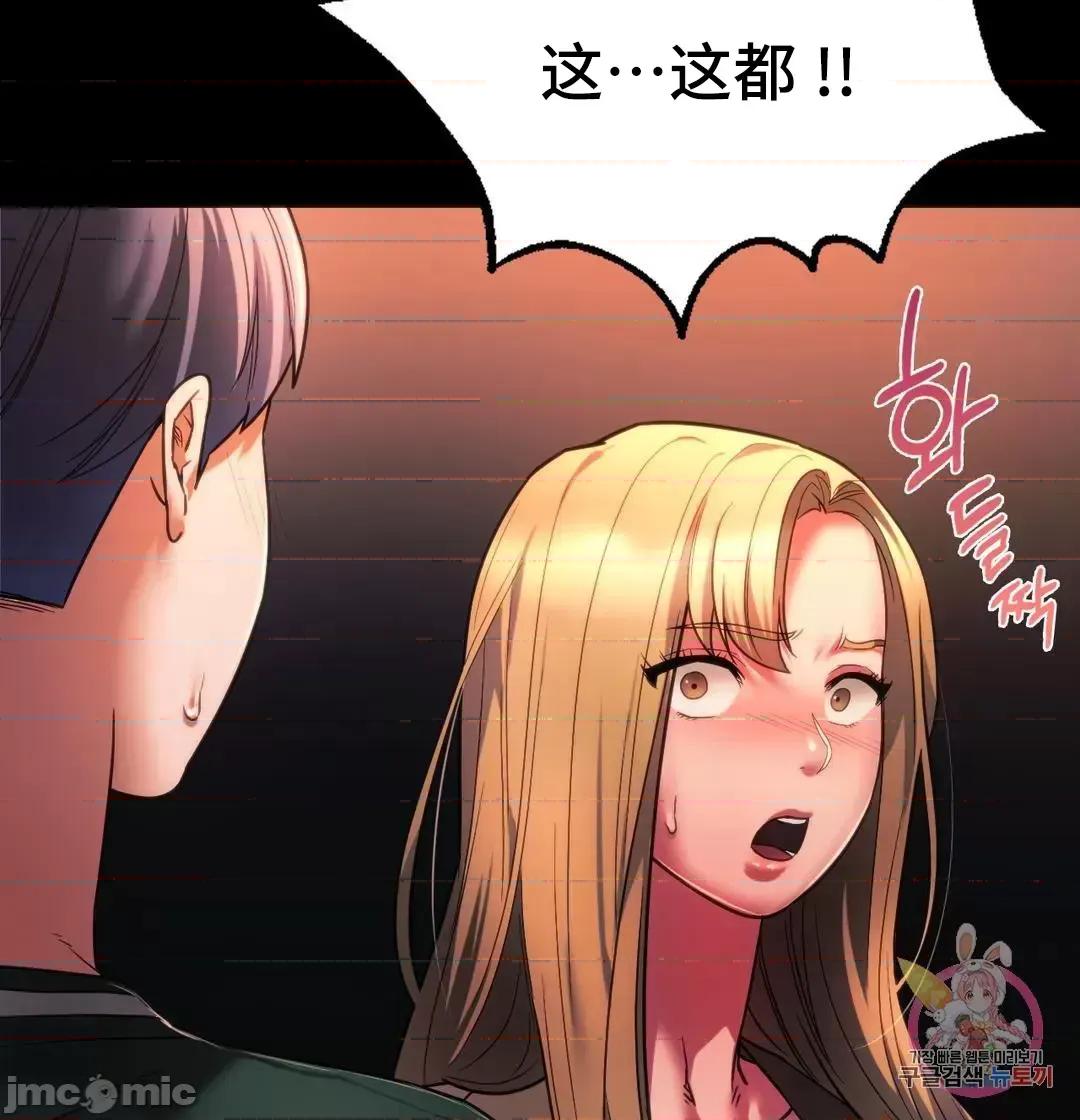 同学!好久不见 同级生 33 第17页