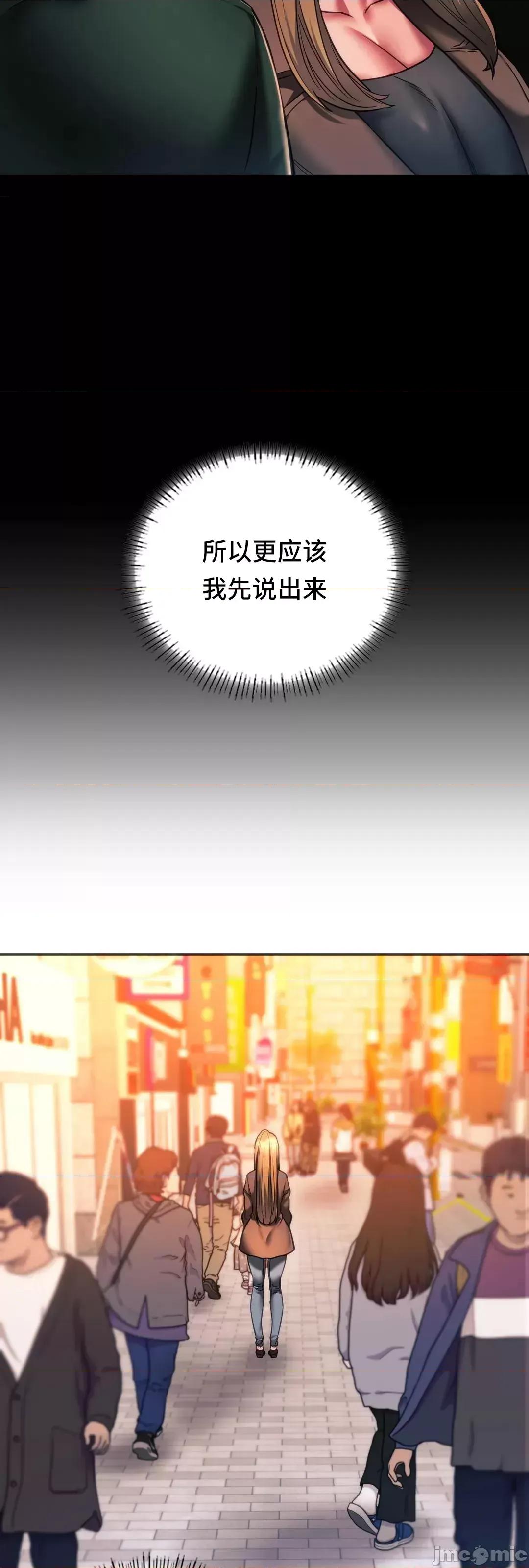 同学!好久不见 同级生 33 第18页