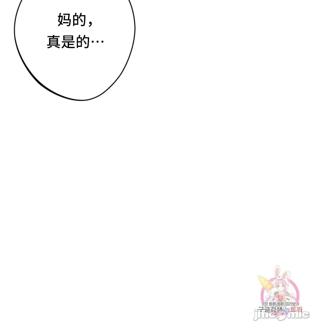 同学!好久不见 同级生 33 第23页