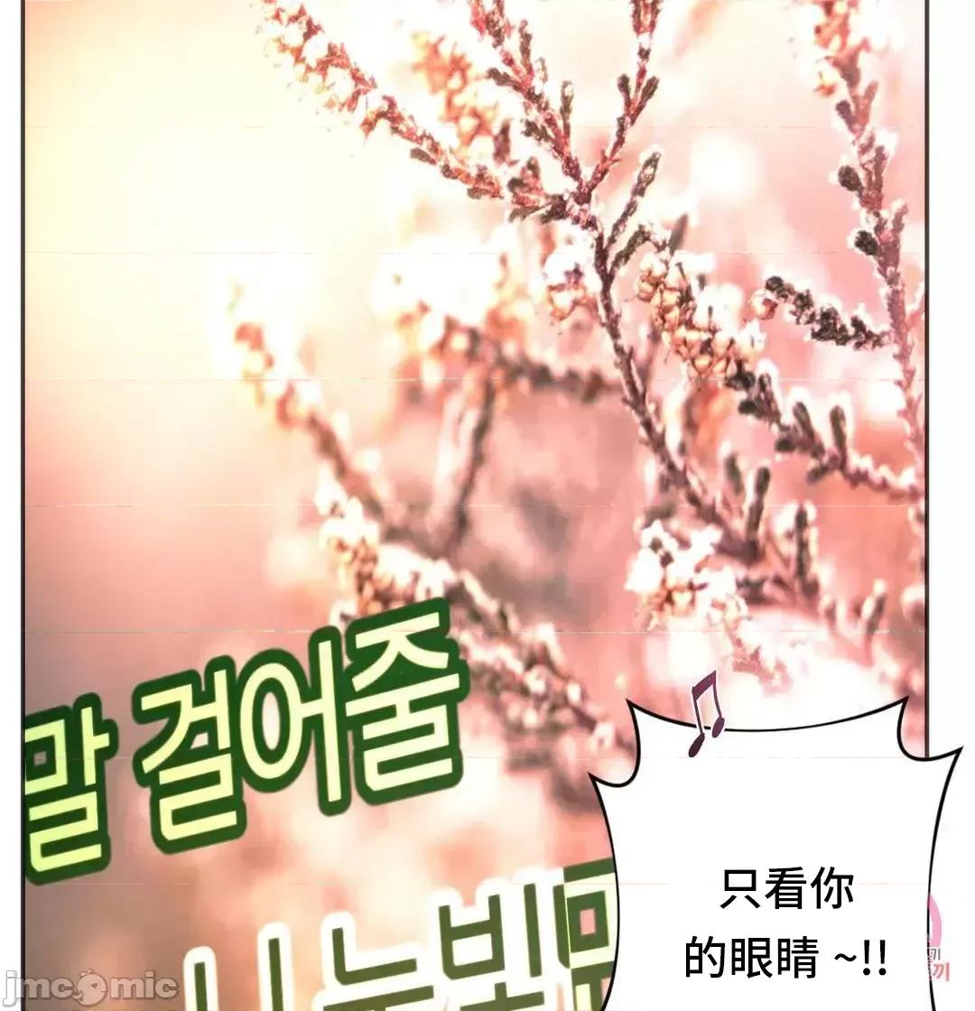 同学!好久不见 同级生 33 第25页