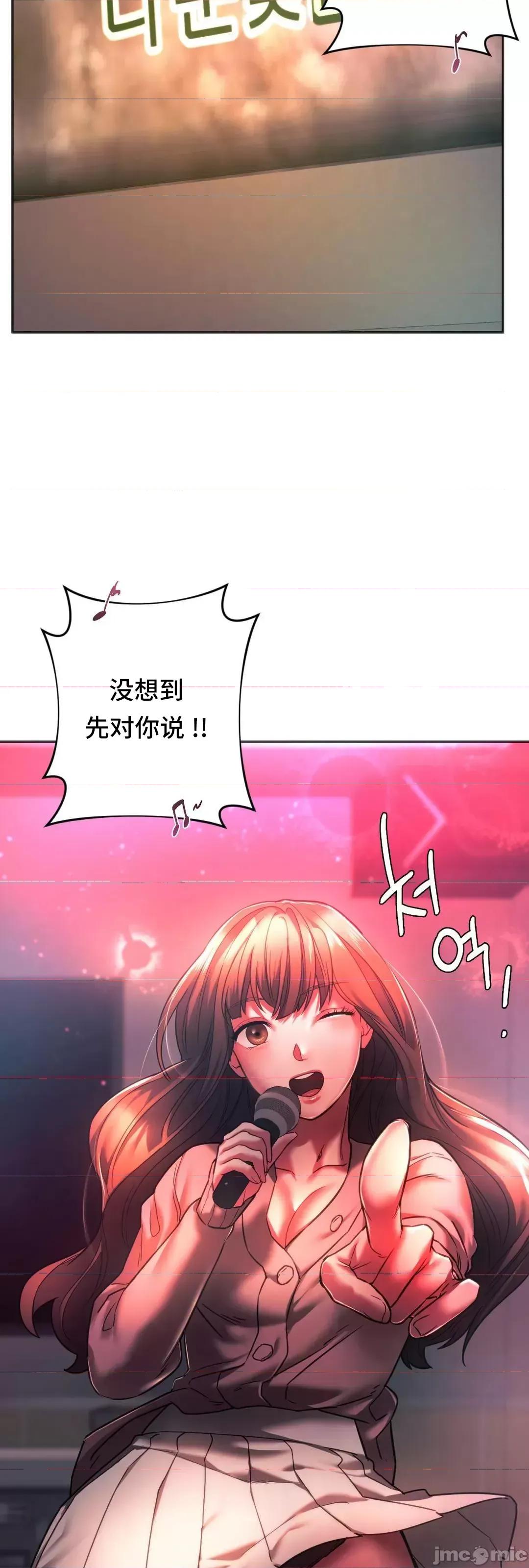 同学!好久不见 同级生 33 第26页