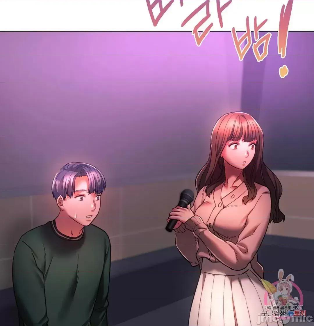 同学!好久不见 同级生 33 第29页
