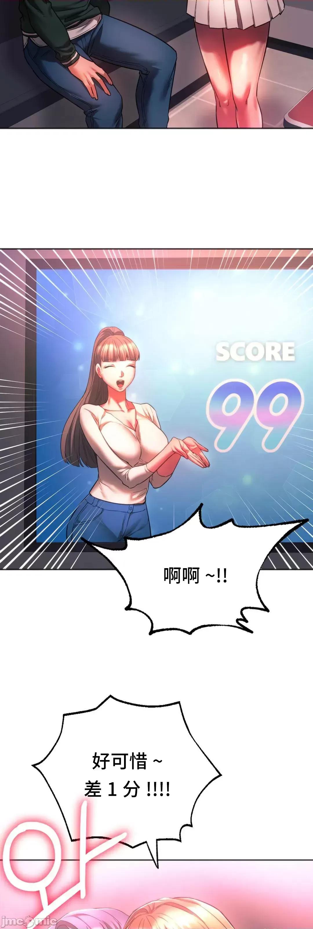同学!好久不见 同级生 33 第30页