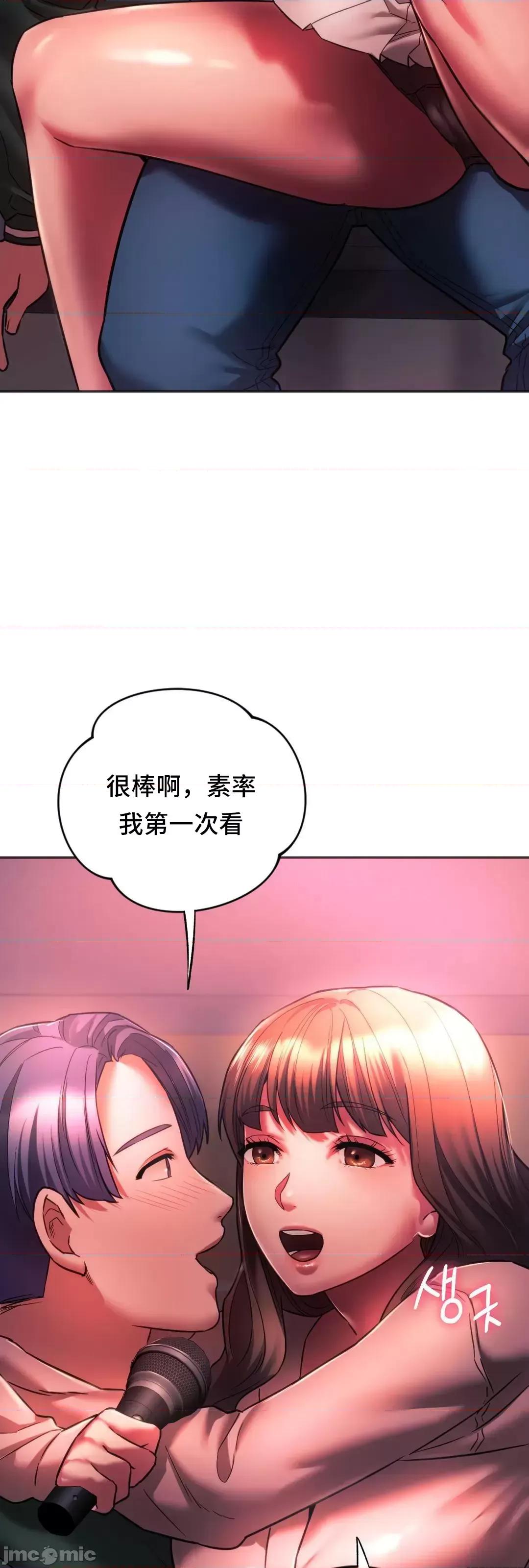 同学!好久不见 同级生 33 第32页