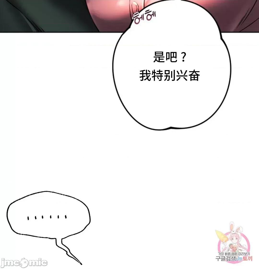 同学!好久不见 同级生 33 第33页