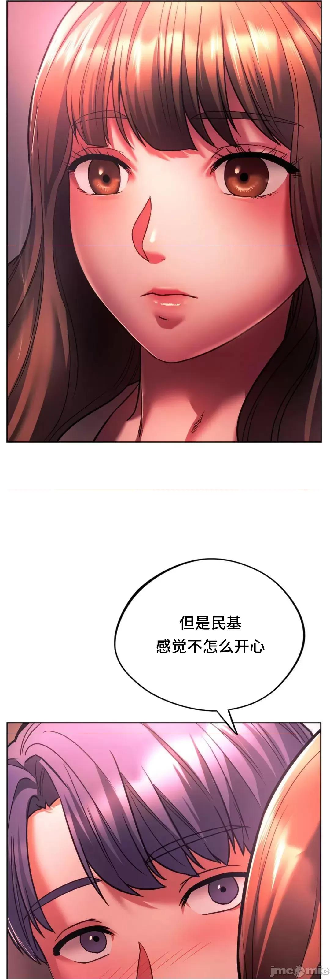 同学!好久不见 同级生 33 第34页