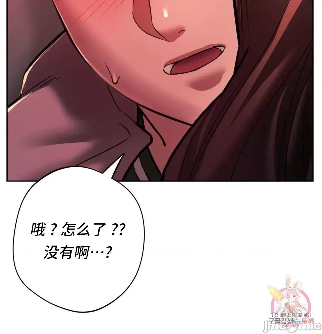 同学!好久不见 同级生 33 第35页