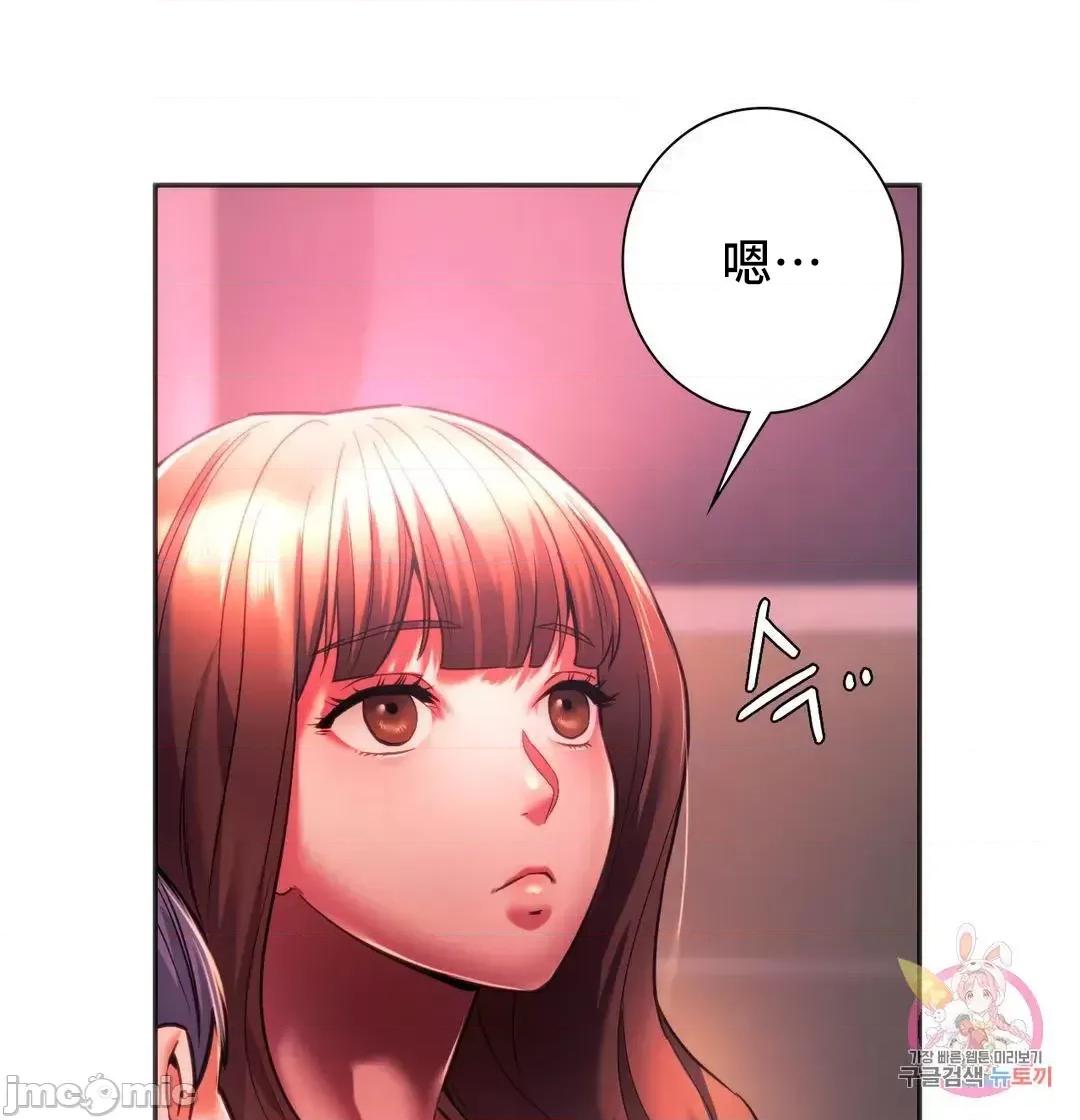 同学!好久不见 同级生 33 第39页