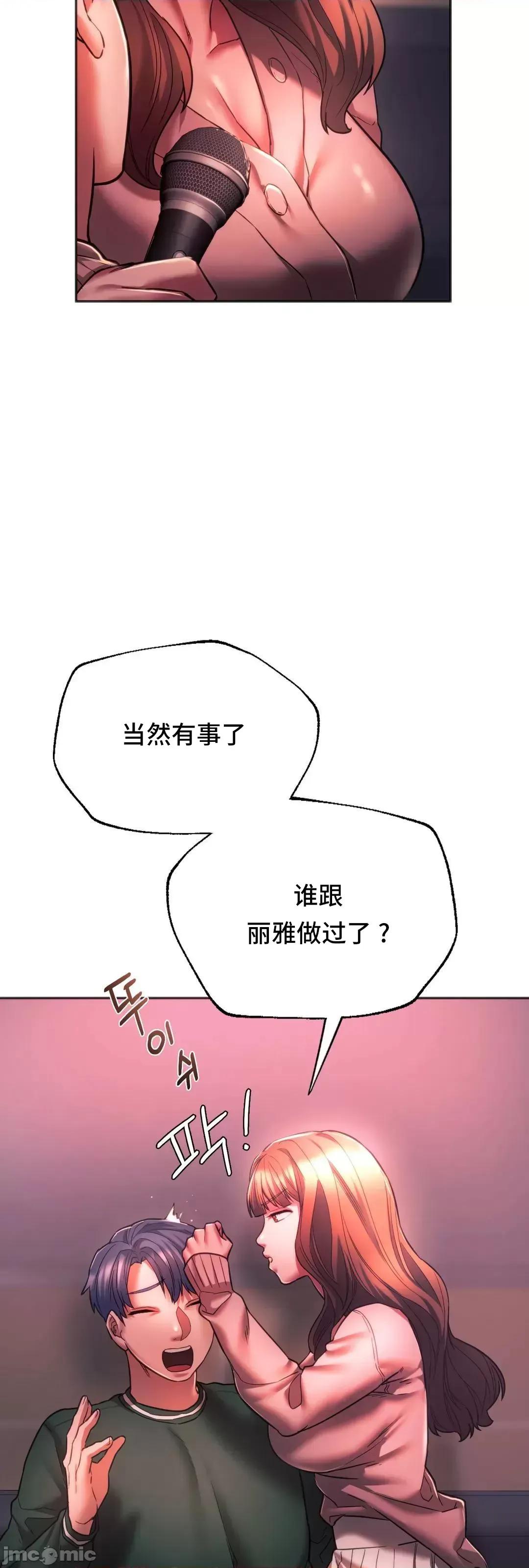 同学!好久不见 同级生 33 第40页