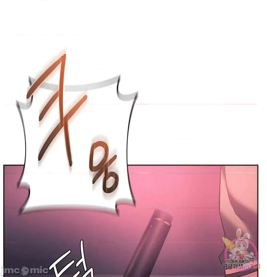 同学!好久不见 同级生 33 第47页