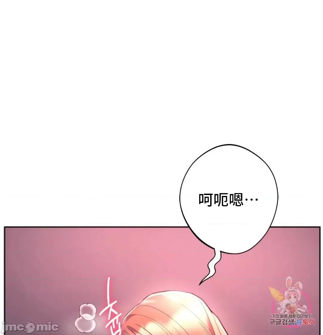 同学!好久不见 同级生 33 第51页