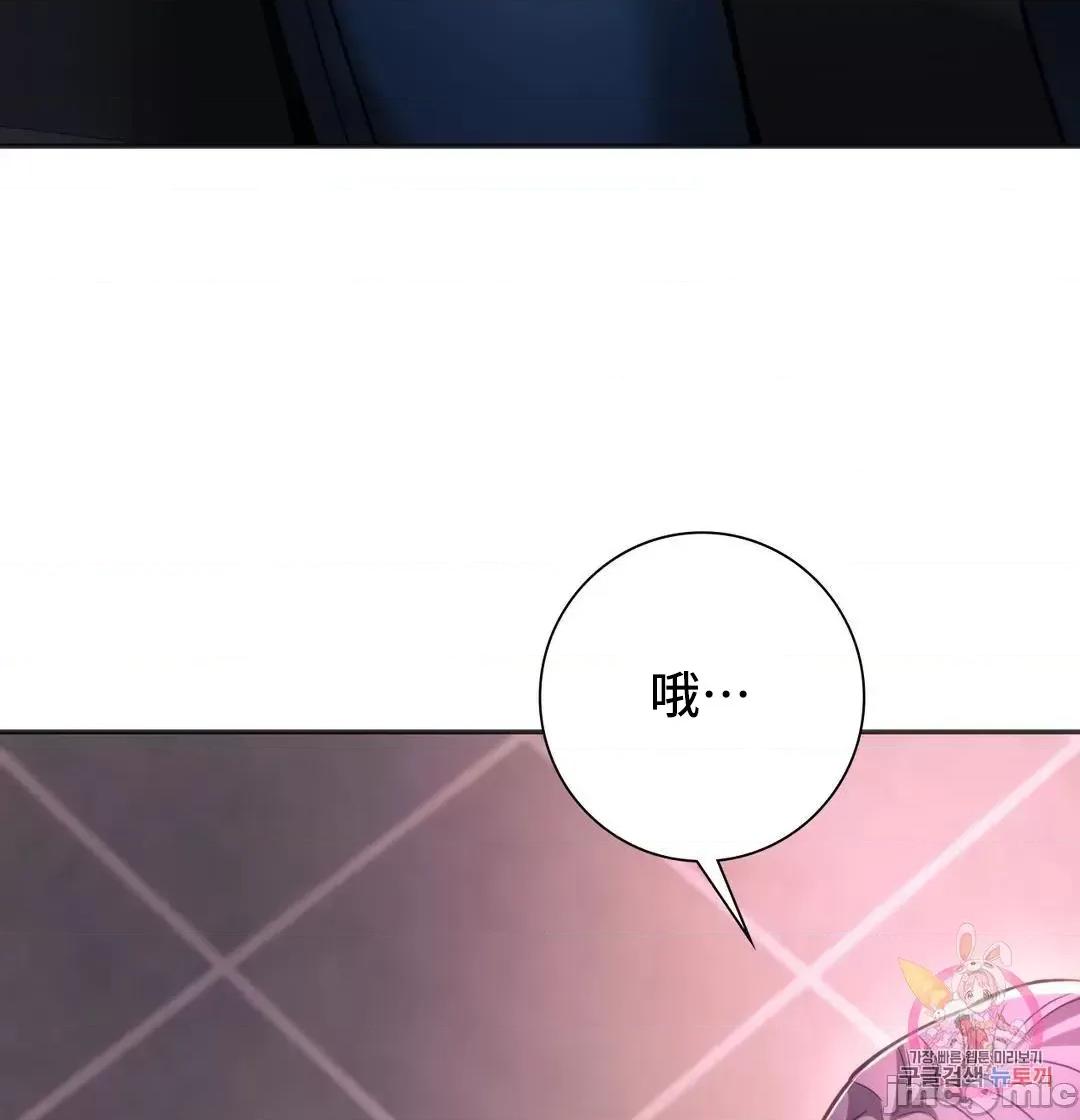 同学!好久不见 同级生 33 第55页