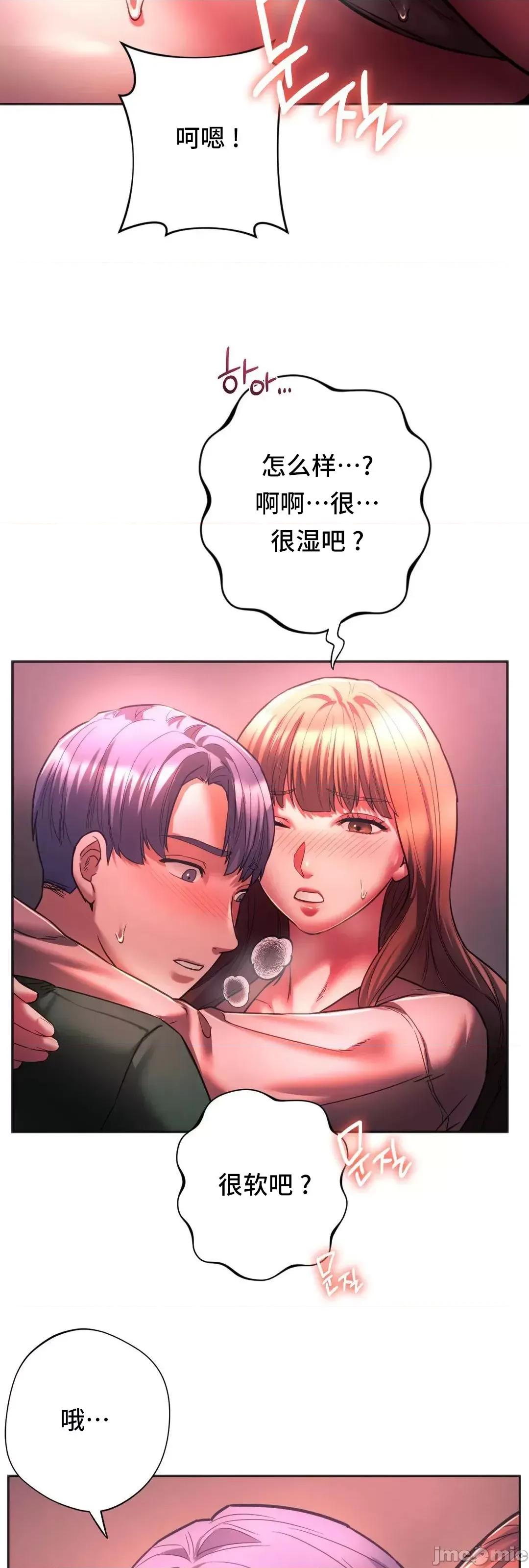 同学!好久不见 同级生 33 第58页