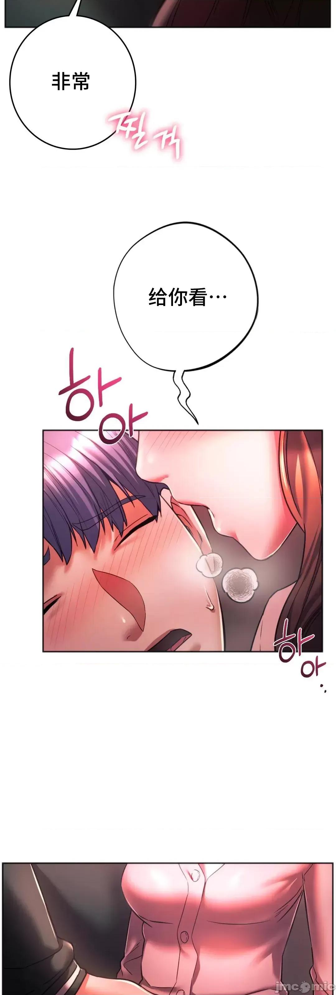 同学!好久不见 同级生 33 第60页